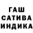ГАШ hashish lehavdvv