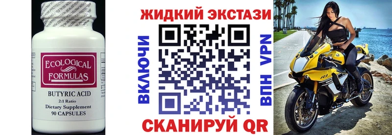наркошоп  Костерёво  Бутират BDO 33% 