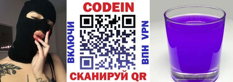 Codein Purple Drank  площадка телеграм  Костерёво 