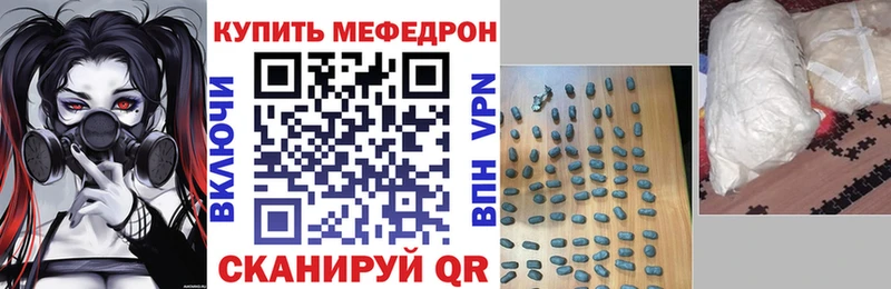 МЕФ mephedrone Костерёво